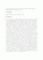 알리안츠 부부사원 우선해고 대법원 판례, 부당해고와 부당노동행위 판례, 특허재판 판례, 행정법 판례 12페이지