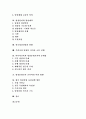 영상, 영상데이터, 영상컨텐츠, 영상매체, 영상산업, 영상문화교육 심층 분석 2페이지