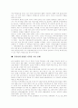영상, 영상데이터, 영상컨텐츠, 영상매체, 영상산업, 영상문화교육 심층 분석 15페이지