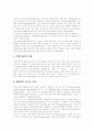 영상, 영상데이터, 영상컨텐츠, 영상매체, 영상산업, 영상문화교육 심층 분석 20페이지