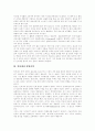 인터넷환경, 인터넷문화, 인터넷의 기능, 인터넷의 교육적 효과, 인터넷의 이용, 보급, 인터넷 활용전략, 향후 인터넷 전망 분석 18페이지