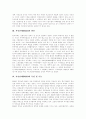 NGO(시민단체, 비영리기구)의 발전, 특징, 기능, 역할과 NGO(시민단체, 비영리기구)의 현황, 장단점 및 NGO(시민단체, 비영리기구)의 과제, 개혁 방안, 발전 전망 분석 5페이지