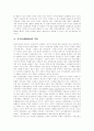 NGO(시민단체, 비영리기구)의 발전, 특징, 기능, 역할과 NGO(시민단체, 비영리기구)의 현황, 장단점 및 NGO(시민단체, 비영리기구)의 과제, 개혁 방안, 발전 전망 분석 9페이지