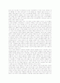 NGO(시민단체, 비영리기구)의 발전, 특징, 기능, 역할과 NGO(시민단체, 비영리기구)의 현황, 장단점 및 NGO(시민단체, 비영리기구)의 과제, 개혁 방안, 발전 전망 분석 14페이지