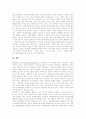 NGO(시민단체, 비영리기구)의 발전, 특징, 기능, 역할과 NGO(시민단체, 비영리기구)의 현황, 장단점 및 NGO(시민단체, 비영리기구)의 과제, 개혁 방안, 발전 전망 분석 16페이지