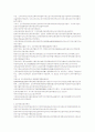 실용정부의 공직제도개혁과 직업공무원제도의 연구 4페이지