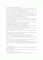 실용정부의 공직제도개혁과 직업공무원제도의 연구 5페이지
