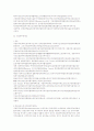 실용정부의 공직제도개혁과 직업공무원제도의 연구 6페이지