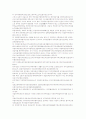 실용정부의 공직제도개혁과 직업공무원제도의 연구 7페이지