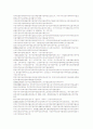 실용정부의 공직제도개혁과 직업공무원제도의 연구 10페이지