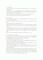 실용정부의 공직제도개혁과 직업공무원제도의 연구 14페이지