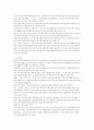 실용정부의 공직제도개혁과 직업공무원제도의 연구 15페이지