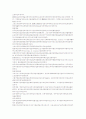 실용정부의 공직제도개혁과 직업공무원제도의 연구 18페이지