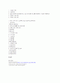 재가노인복지시설 입소대상,시설규모,시설기준,직원배치에대해 조사하고 시설한곳을 분석하시오 16페이지