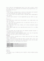 [경영학]대한항공 기업분석(A+리포트) 9페이지