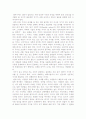 시대 변천에 따른 공학인의 사회적 역할과 기능의 변화 5페이지