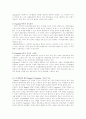 인지발달과교육 3페이지