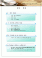 [마케팅관리]브랜드가치 극대화를 위한 '커피빈' 마케팅전략 2페이지