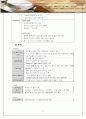 [마케팅관리]브랜드가치 극대화를 위한 '커피빈' 마케팅전략 11페이지