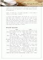 [마케팅관리]브랜드가치 극대화를 위한 '커피빈' 마케팅전략 15페이지