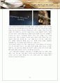 [마케팅관리]브랜드가치 극대화를 위한 '커피빈' 마케팅전략 32페이지