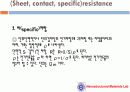 TLM(Transfer Length Method)이란? 13페이지