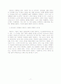 네트워크마케팅의 분석(암웨이위주) 17페이지
