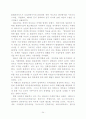 네트워크마케팅의 분석(암웨이위주) 24페이지