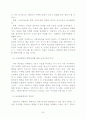 네트워크마케팅의 분석(암웨이위주) 30페이지
