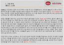 [서비스마케팅]할리스(HOLLYS)커피 마케팅전략 분석 및 향후전략(A+리포트) 3페이지
