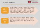 [서비스마케팅]할리스(HOLLYS)커피 마케팅전략 분석 및 향후전략(A+리포트) 17페이지