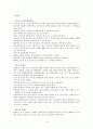 금형설계학 프레스금형설계제도  10페이지