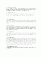 금형설계학 프레스금형설계제도  12페이지