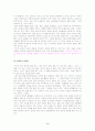 심리학 꿈분석 3페이지