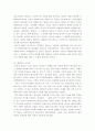 광고속의 패러디 4페이지