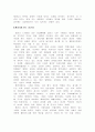 광고속의 패러디 9페이지