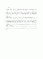 광고속의 패러디 10페이지
