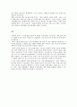 자본시장통합법 요약본 2페이지