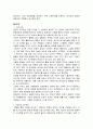 건강운동 종류, 강도, 지속시간, 빈도, 단계에 대해 기술하고 운동계획서 작성및 실행, 평가 2페이지