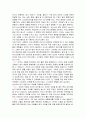 건강운동 종류, 강도, 지속시간, 빈도, 단계에 대해 기술하고 운동계획서 작성및 실행, 평가 5페이지