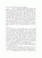 건강운동 종류, 강도, 지속시간, 빈도, 단계에 대해 기술하고 운동계획서 작성및 실행, 평가 6페이지