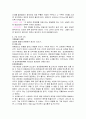 건강운동 종류, 강도, 지속시간, 빈도, 단계에 대해 기술하고 운동계획서 작성및 실행, 평가 7페이지