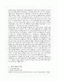 건강운동 종류, 강도, 지속시간, 빈도, 단계에 대해 기술하고 운동계획서 작성및 실행, 평가 10페이지
