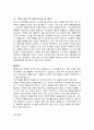 건강운동 종류, 강도, 지속시간, 빈도, 단계에 대해 기술하고 운동계획서 작성및 실행, 평가 17페이지