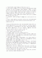 노인주거복지시설 입소대상, 시설규모, 시설기준, 직원배치기준 조사, 인근소재 시설 한곳 분석 2페이지