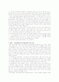 그랑 블루와 공각기동대에서 가지는 물의 의미 3페이지