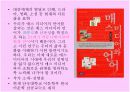 일상언어와 문학언어 PPT발표자료 6페이지