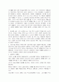 편의점의 변화 4페이지