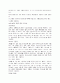 편의점의 변화 5페이지