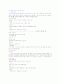 직업과 윤리에 따른 인생계획 6페이지